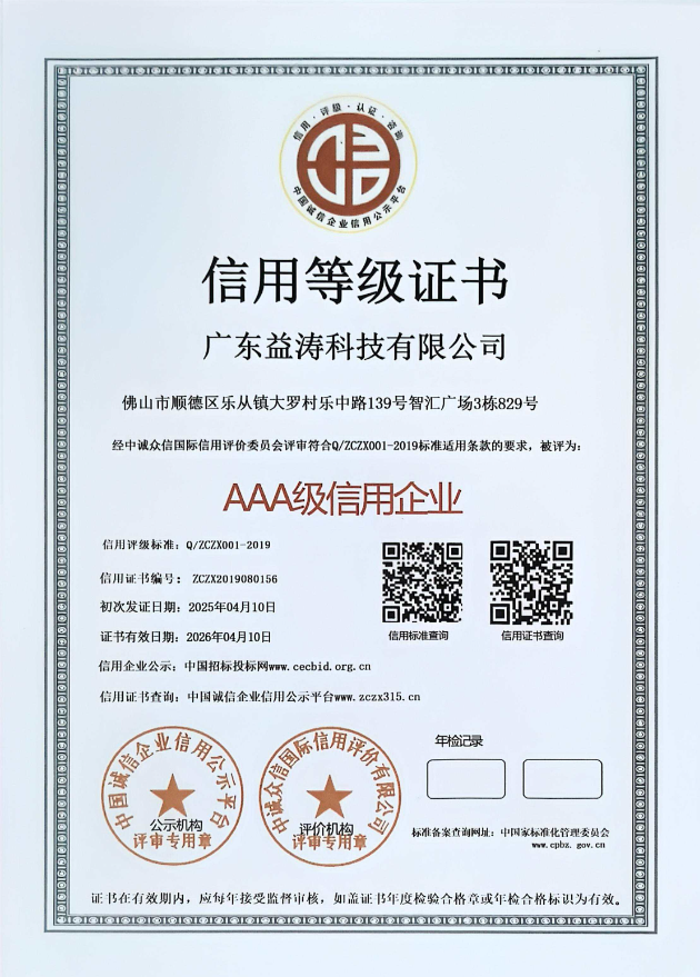 云溪荣誉证书