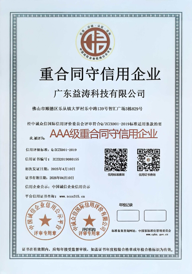 云溪荣誉证书
