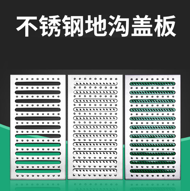 云溪不锈钢沟盖板展示