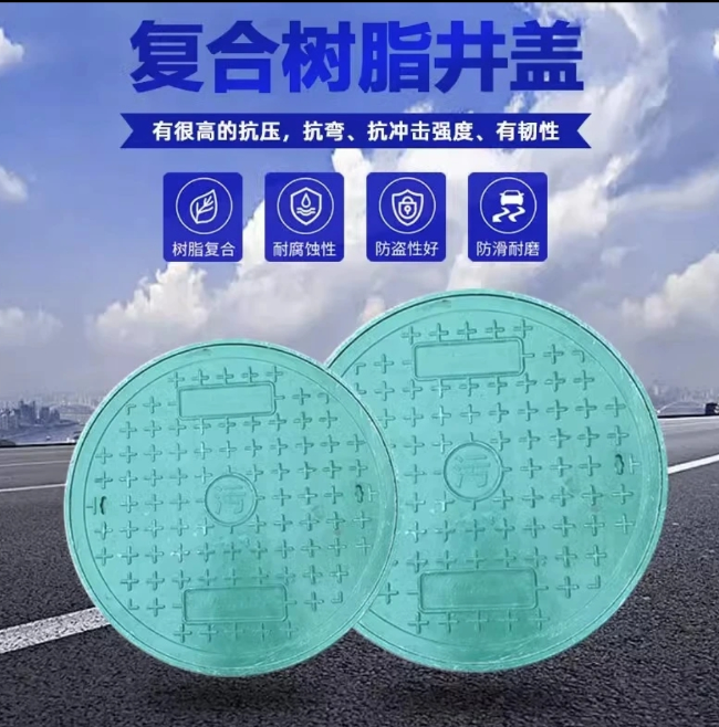 云溪树脂复合圆井展示
